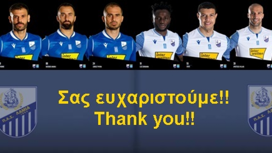 Λαμία: «Τέλος» Βύντρα, Βέλλιος, Αραμπούλι και άλλοι πέντε