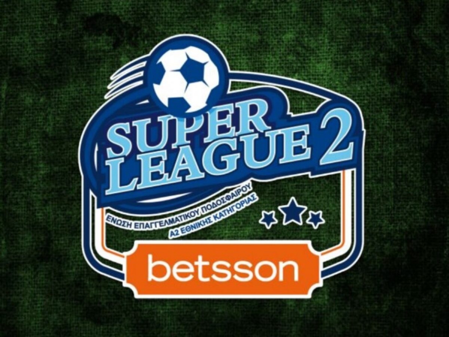 Super League 2: Το πρόγραμμα της 3ης αγωνιστικής