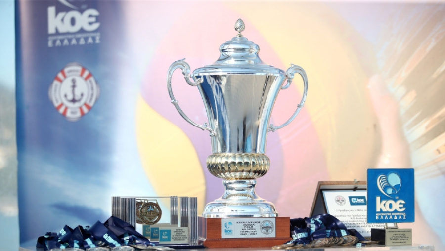 To πρόγραμμα των Final 4 του Κυπέλλου Ελλάδας πόλο ανδρών και γυναικών