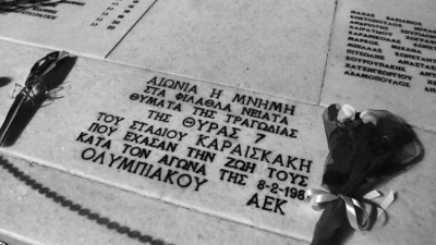 Παναθηναϊκός για την τραγωδία της Θύρας 7: «Αθάνατοι...»