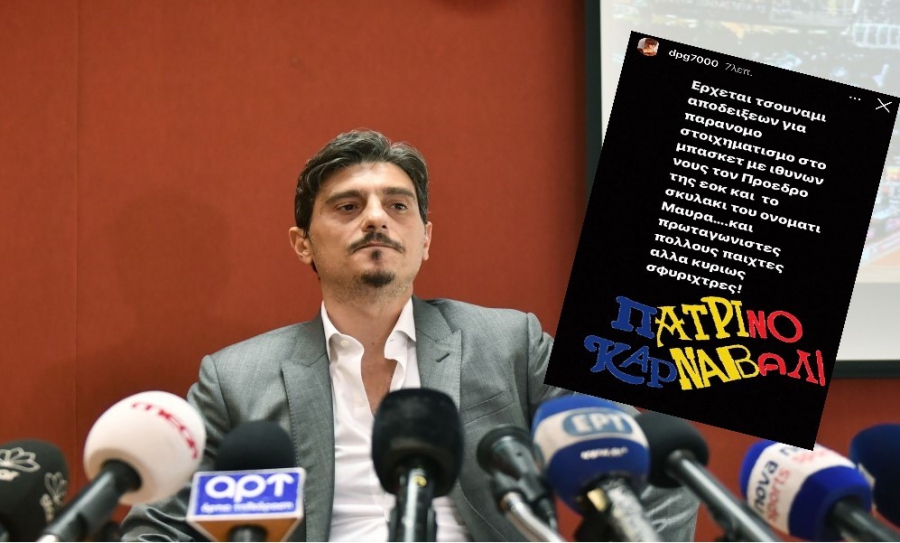 Δημ.Γιαννακόπουλος: «Ο πρόεδρος της ΕΟΚ ιθύνων νους παράνομου στοιχηματισμού στο μπάσκετ»