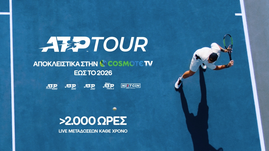 Οι κορυφαίες διοργανώσεις τένις του ATP Tour αποκλειστικά  στην COSMOTE TV έως και το 2026