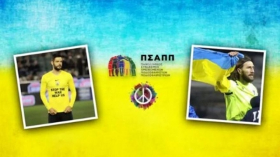 Σπουδαία κίνηση από τον ΠΣΑΠ: Δημοπρασία με σκοπό την ενίσχυση των Ουκρανών προσφύγων!