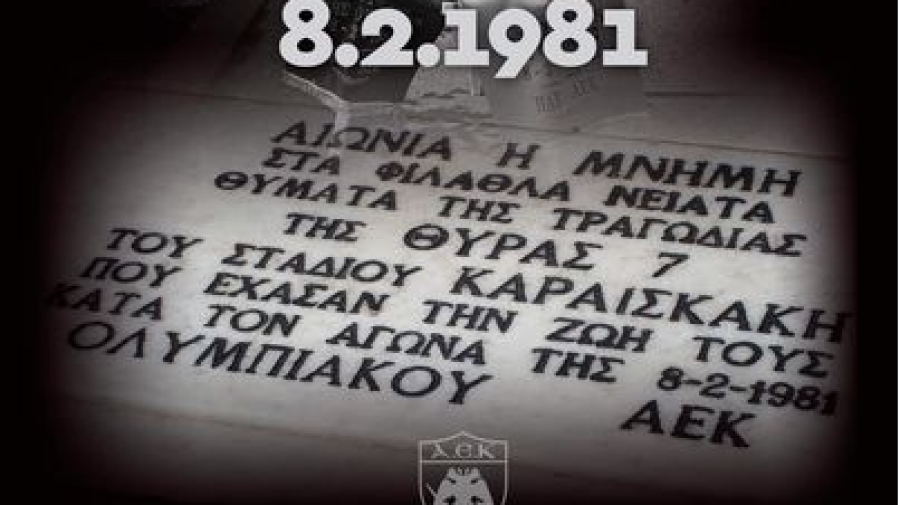 ΑΕΚ για την τραγωδία της Θύρας 7: «Δεν θα -σας- ξεχάσουμε ποτέ! Όχι άλλο αίμα στο ποδόσφαιρο»
