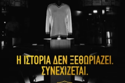 «Δεν ξεθωριάζει. Συνεχίζεται!»: Η ΑΕΚ ετοιμάζει νέο κεφάλαιο ιστορίας, μαζί του και τη νέα φανέλα! (video)