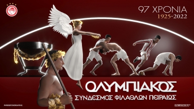 Ολυμπιακός: Οκτώ αρχηγοί εύχονται στην ερυθρόλευκη οικογένεια