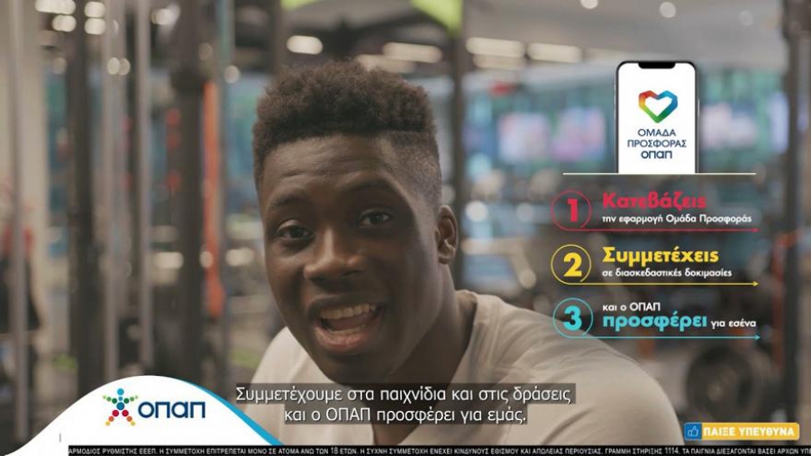 Ο Άλεξ Αντετοκούνμπο σκοράρει για καλό σκοπό