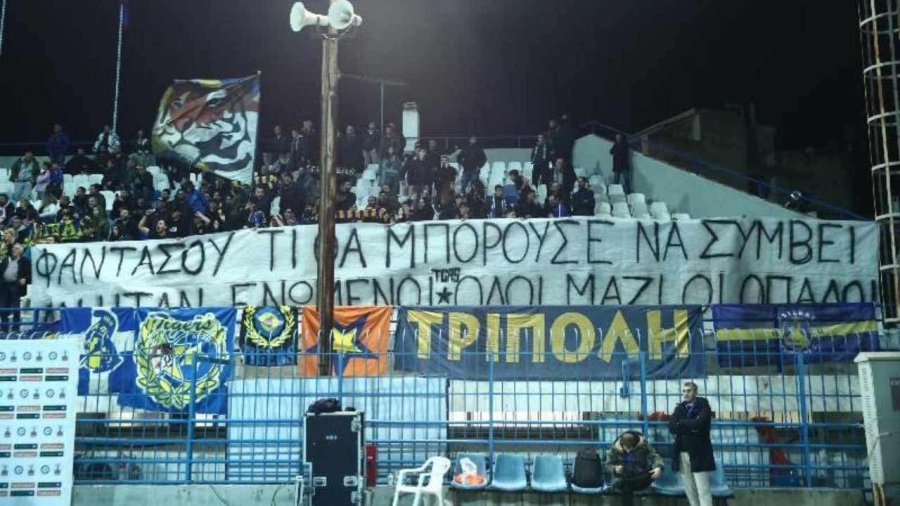 «Αν ήταν ενωμένοι, όλοι μαζί οι οπαδοί»: Το μήνυμα ενότητας των φίλων του Αστέρα AKTOR!