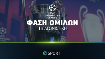 UEFA Champions League: Η φάση των Ομίλων ξεκινά στην COSMOTE TV