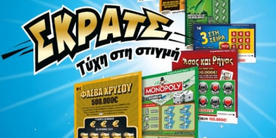 ΣΚΡΑΤΣ: Κέρδη άνω των 2,8 εκατ. ευρώ την προηγούμενη εβδομάδα