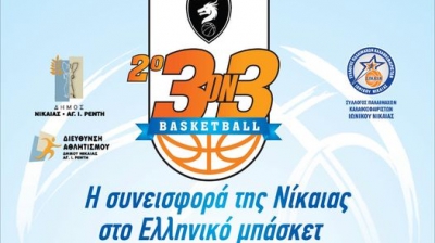 Προ των πυλών το DRAGON SPIRIT 3on3 «Τζάμπολ Αγάπης™»