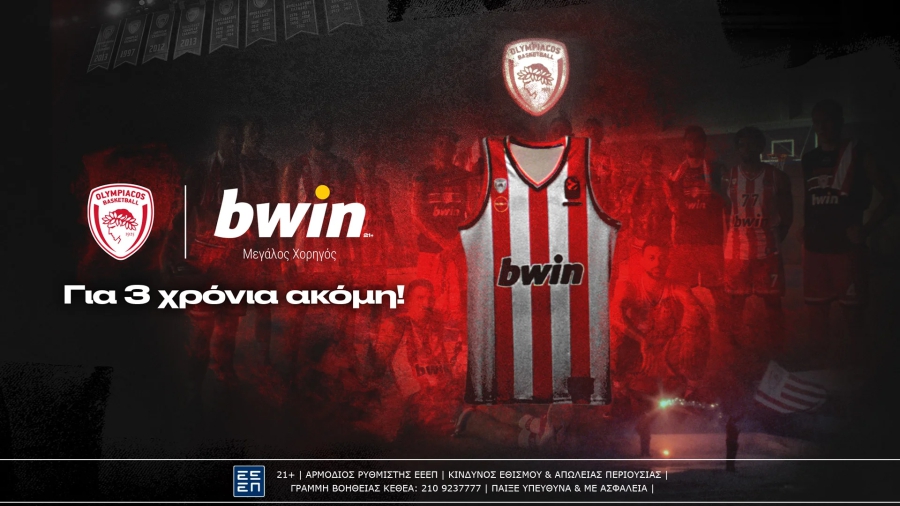 «Χέρι-χέρι» Ολυμπιακός και bwin για ακόμα τρία χρόνια