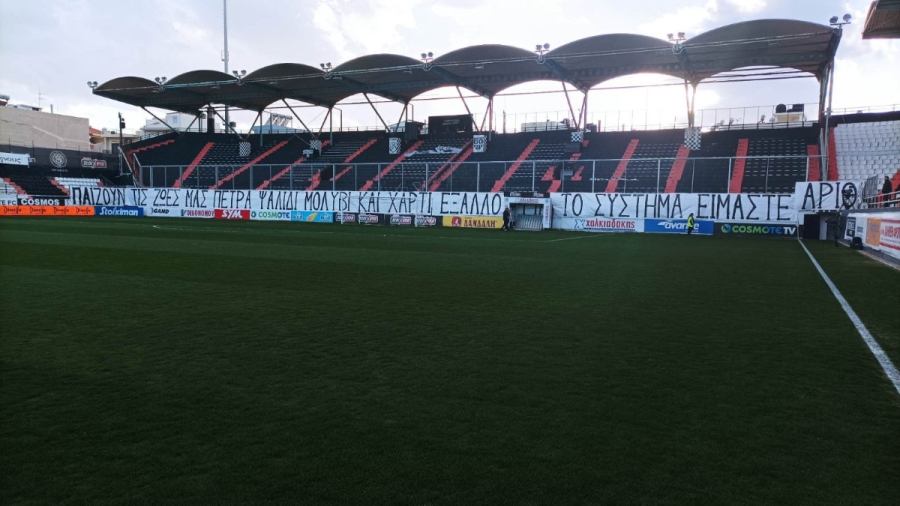 «Παίζουν τις ζωές ματς πέτρα ψαλίδι μολύβι χαρτί…» - Το πανό στο Γεντί Κουλέ πριν το ΟΦΗ-ΑΕΚ