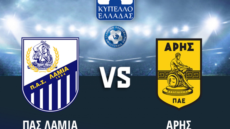 Λαμία: «Μόνο τα διαρκείας και μέχρι 530 θέσεις σήμερα στο ΔΑΚ»