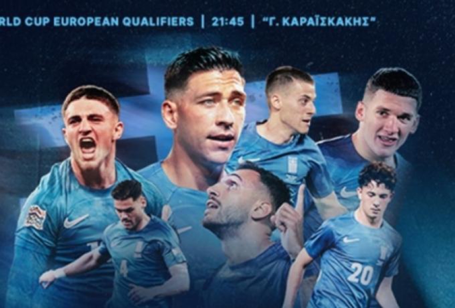 Πακέτο τριών αγώνων τα εισιτήρια για τα προκριματικά της Εθνικής!