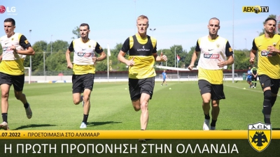 ΑΕΚ: Πλάνα από την πρώτη προπόνηση στην Ολλανδία (video)