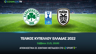 Παναθηναϊκός - ΠΑΟΚ: Ο μεγάλος τελικός του Κυπέλλου Ελλάδας έρχεται στην COSMOTE TV