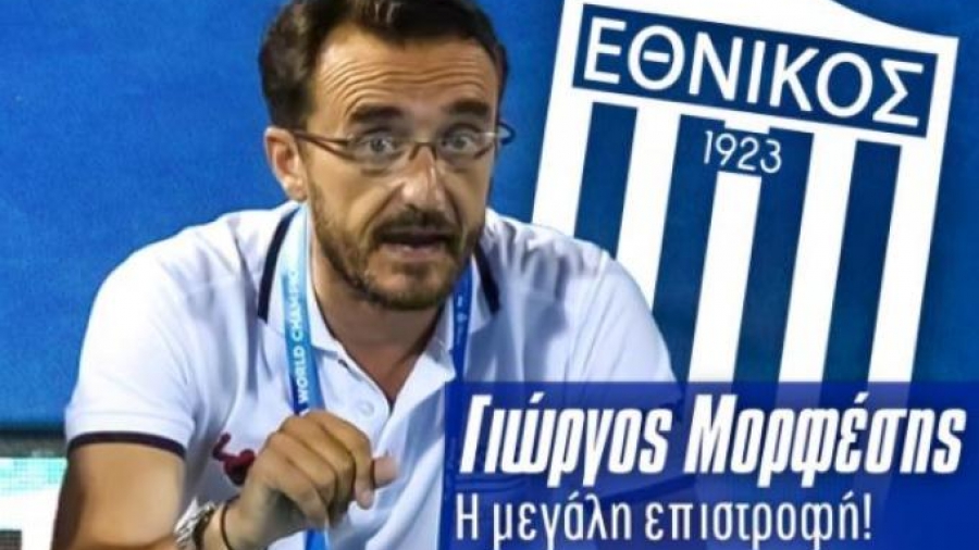 Εθνικός Πειραιώς: Τεχνικός διευθυντής ο Γιώργος Μορφέσης