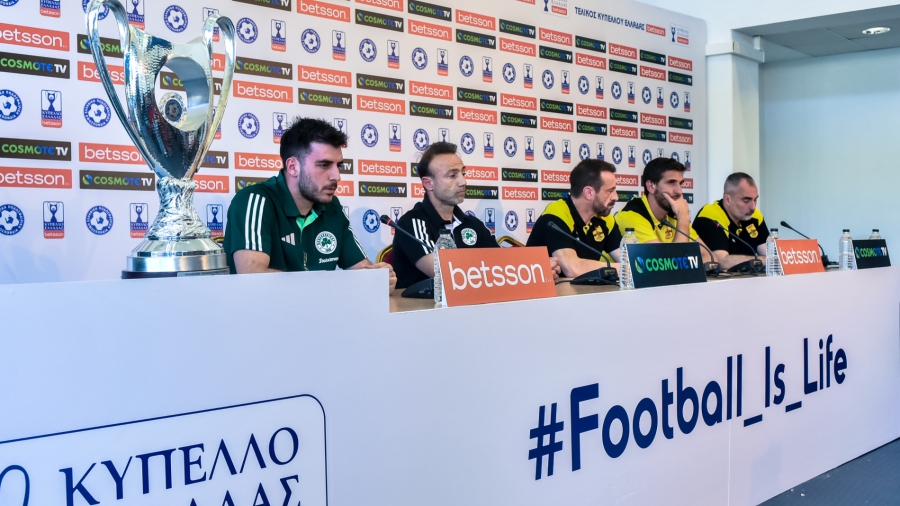 Τελικός Κυπέλλου Ελλάδας Betsson: Μια γιορτή χωρίς… καλεσμένους, είναι «άψυχη»