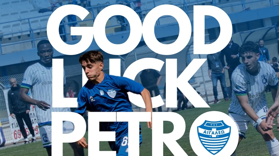 Το Αιγάλεω αποχαιρέτησε τον Κολοκοτρώνη που πάει Ολυμπιακό (pic)
