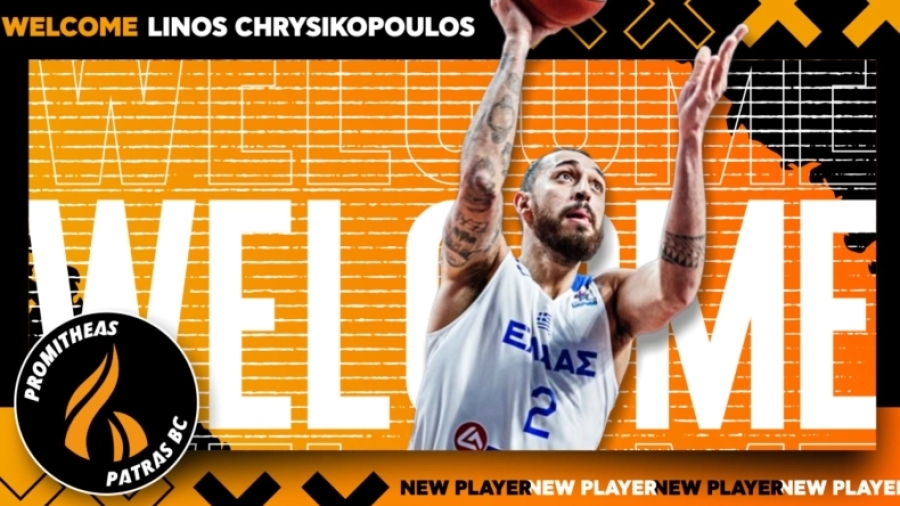 Προμηθέας: Οι Πατρινοί ανακοίνωσαν Λίνο Χρυσικόπουλο