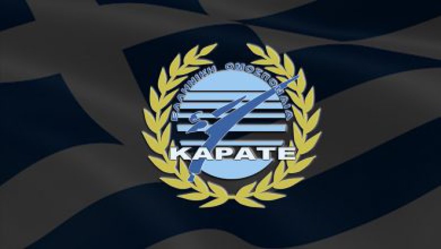 ΕΛΟΚ: Η απαξίωση του Καράτε συνεχίζεται: Επιτροπές «ανάπτυξης» με σκιές αδιαφάνειας και συγγενικές σχέσεις