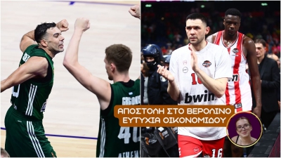 Το BN Sports στο Βερολίνο: Το σχόλιο της Ευτυχίας Οικονομίδου, μετά τους ημιτελικούς των «αιωνίων»! (video)