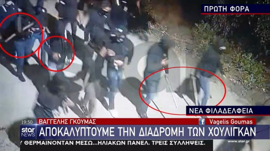 Βίντεο – σοκ από την έφοδο στη Νέα Φιλαδέλφεια – «Οπλισμένοι», πήγαιναν σε… πόλεμο! (video)