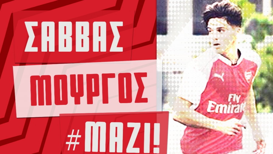 Πανσερραϊκός: Ανακοινώθηκε ο Μούργος