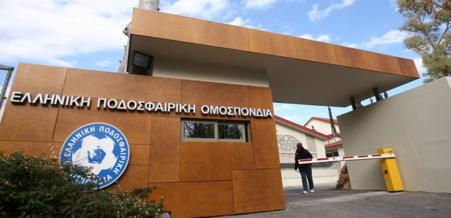 Διευκρινιστική ανακοίνωση εξέδωσε η ΕΠΟ για το «ποινολόγιο» των στημένων αγώνων