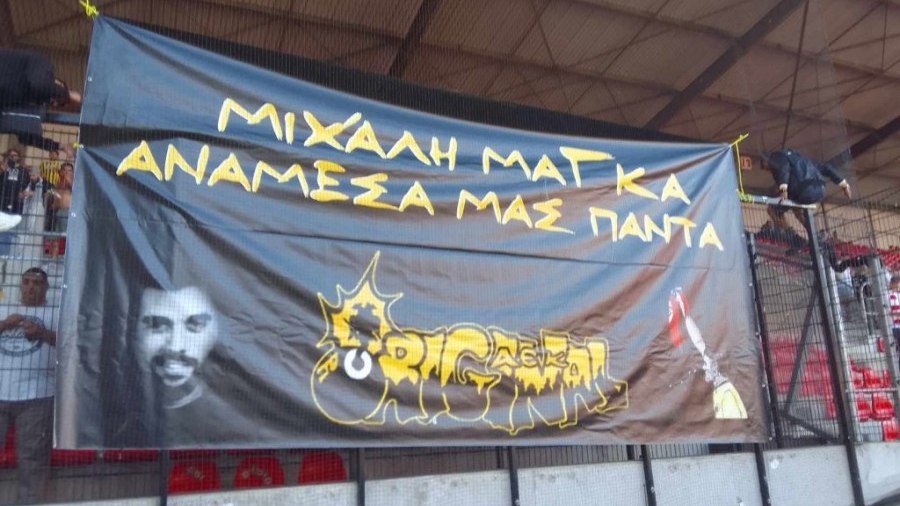 Σήκωσαν πανό για τον Μιχάλη οι φίλοι της ΑΕΚ στην Αμβέρσα!