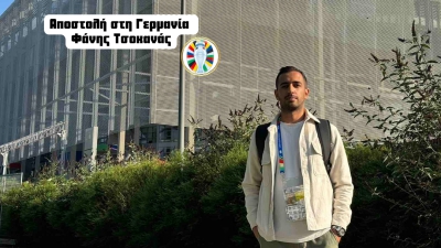 Το BN Sports στο EURO 2024: Το σχόλιο του Φάνη Τσοκανά από τη Γερμανία, πριν το Αγγλία - Ελβετία! (video)