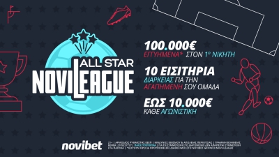 Novileague All Star: Ξεπέρασε τις 10.000€ το έπαθλο* της περασμένης εβδομάδας