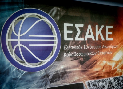 ΕΣΑΚΕ: Γενική Συνέλευση στις 14 Μαρτίου – Έρχεται μείωση των ομάδων