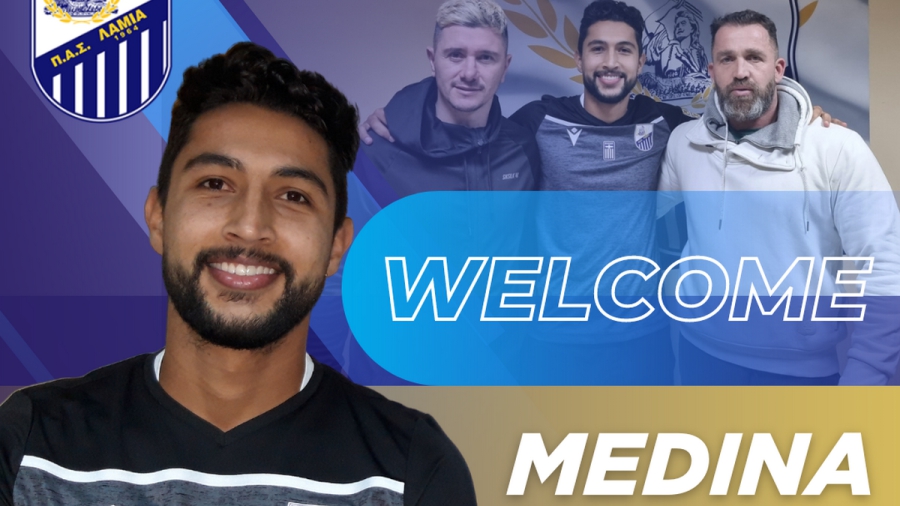 Λαμία: Ανακοίνωσε τον Τζέισον Μεδίνα