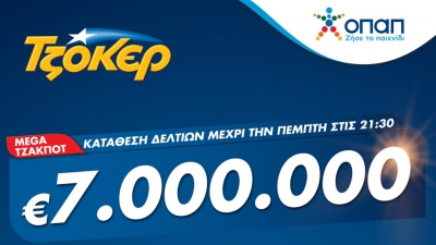 Mega τζακποτ στο ΤΖΟΚΕΡ: 7 εκατ. ευρώ σε καταστήματα ΟΠΑΠ και tzoker.gr
