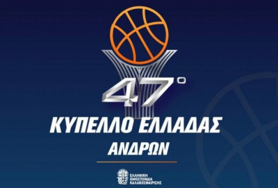 Kύπελλο Ελλάδας Ανδρών: Στις 13:00 η κλήρωση του Final Four!