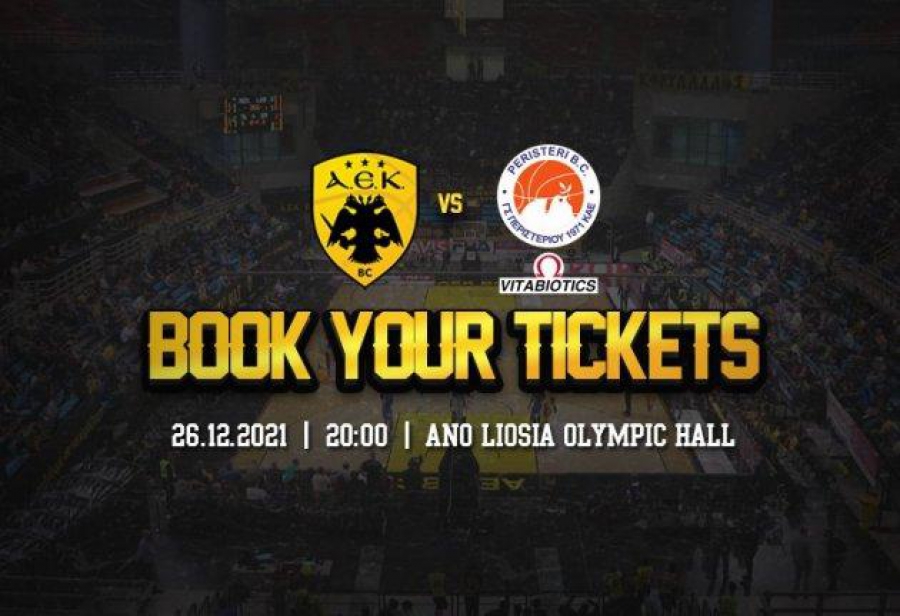 ΚΑΕ ΑΕΚ: Γενική είσοδος 5 ευρώ στον προημιτελικό με Περιστέρι