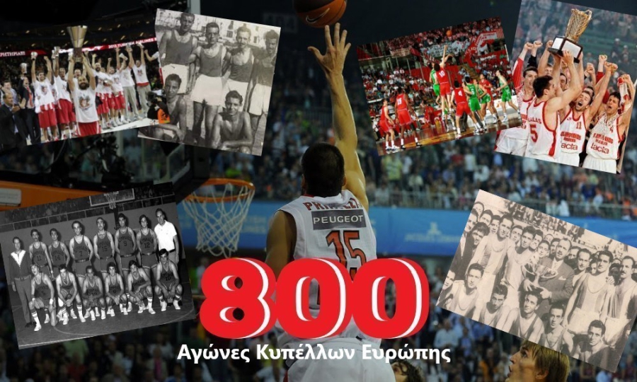 Ολυμπιακός: 800 αγώνες στην ιστορία των Κυπέλλων Ευρώπης μπάσκετ!