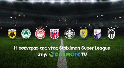 Η «σέντρα» της νέας Stoiximan Super League στην COSMOTE TV