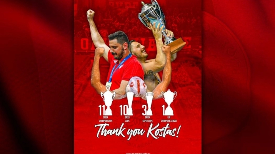 «Αντίο» του Ολυμπιακού στον Μουρίκη