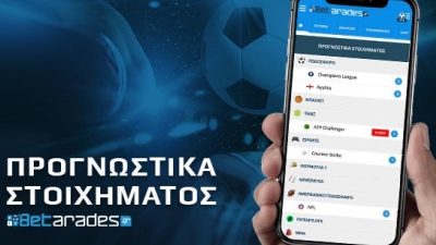 Στοίχημα: “Μάχη” επιβίωσης με Over στο 1.98