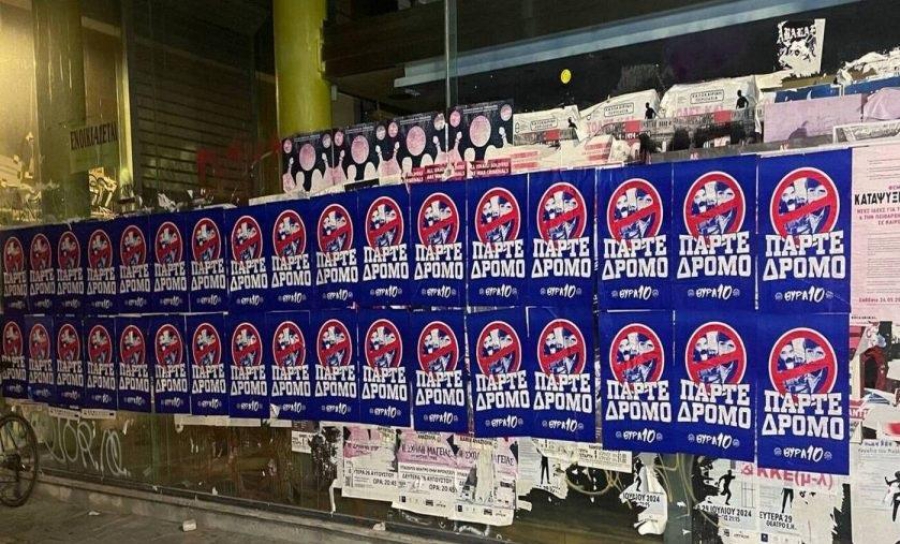 Έντονες διαμαρτυρίες από τον κόσμο του ΠΑΣ Γιάννινα προς την ιδιοκτησία!