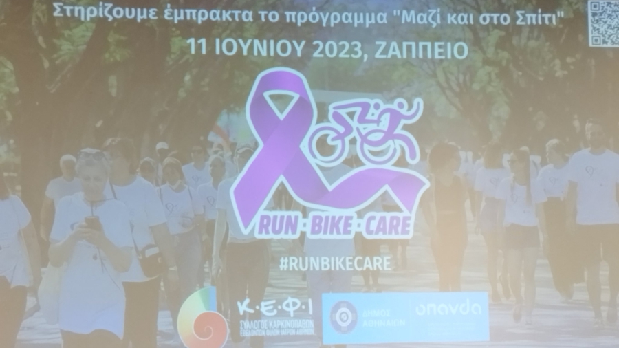 Στις 11 Ιουνίου στο Ζάππειο το Run – Bike – Care - Μαυρωτάς: «Ο αθλητισμός δεν είναι μόνο κύπελλα και πρωταθλήματα» (video)
