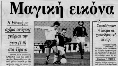 «Από τα αλώνια, στην Εθνική Ελλάδας»: Πώς ο Κοσμάς Καραβάς χρίστηκε διεθνής, ενώ έπαιζε στη Γ' Εθνική!