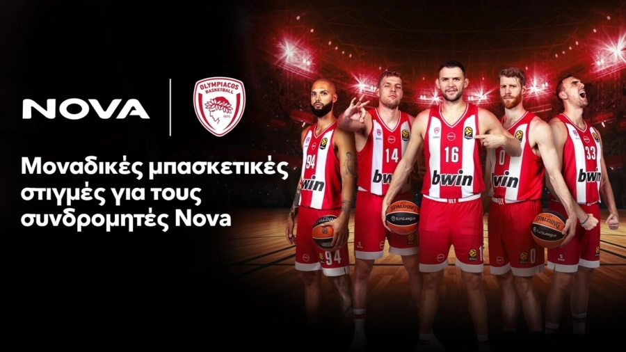 ΚΑΕ Ολυμπιακός: Νέος χορηγός η Nova!