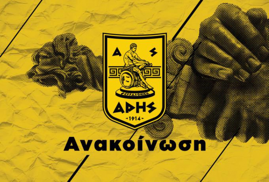 Ο Ερασιτέχνης Άρης για τη δολοφονία του 19χρονου: «Η ατιμωρησία πρέπει να σταματήσει»