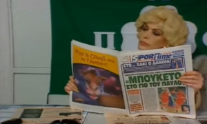 Το… μπουκέτο του Ράτζα και η Ντένη Μαρκορά δεν είναι «Δυο Ξένοι» (video)