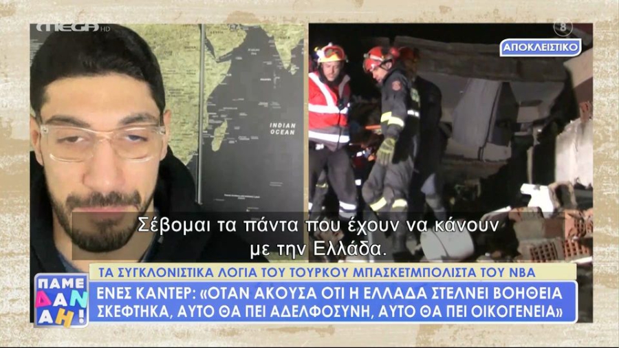 Ένες Καντέρ: «Η Ελλάδα δείχνει τι θα πει ‘οικογένεια’ με τη βοήθεια που στέλνει στην Τουρκία»