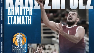 Basket League: Ανακοίνωσε τον Δημήτρη Σταμάτη ο Ηρακλής